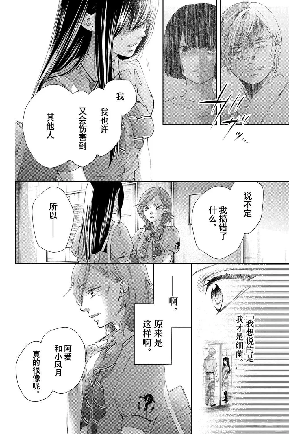第92话 第21页
