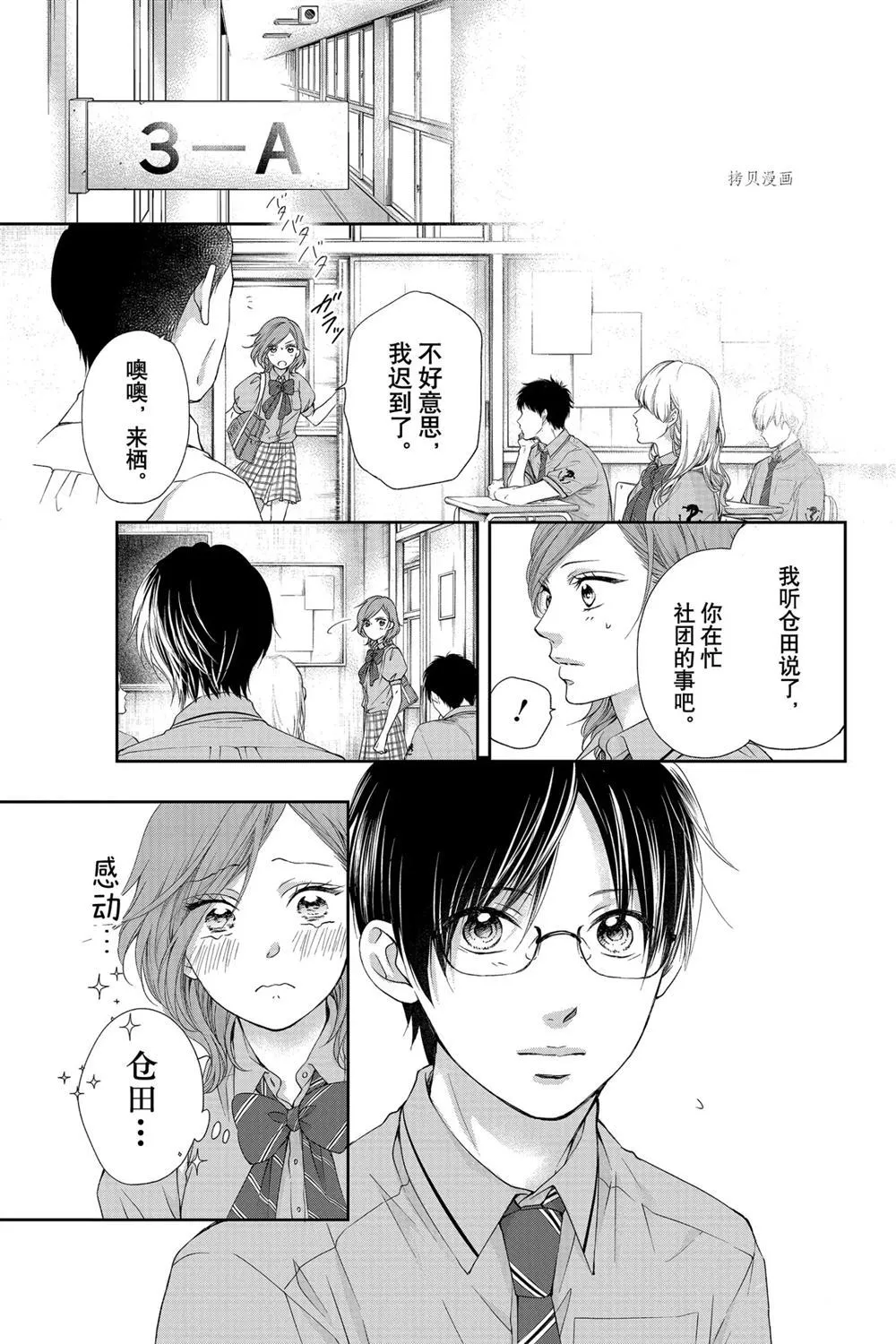 第92话 第28页