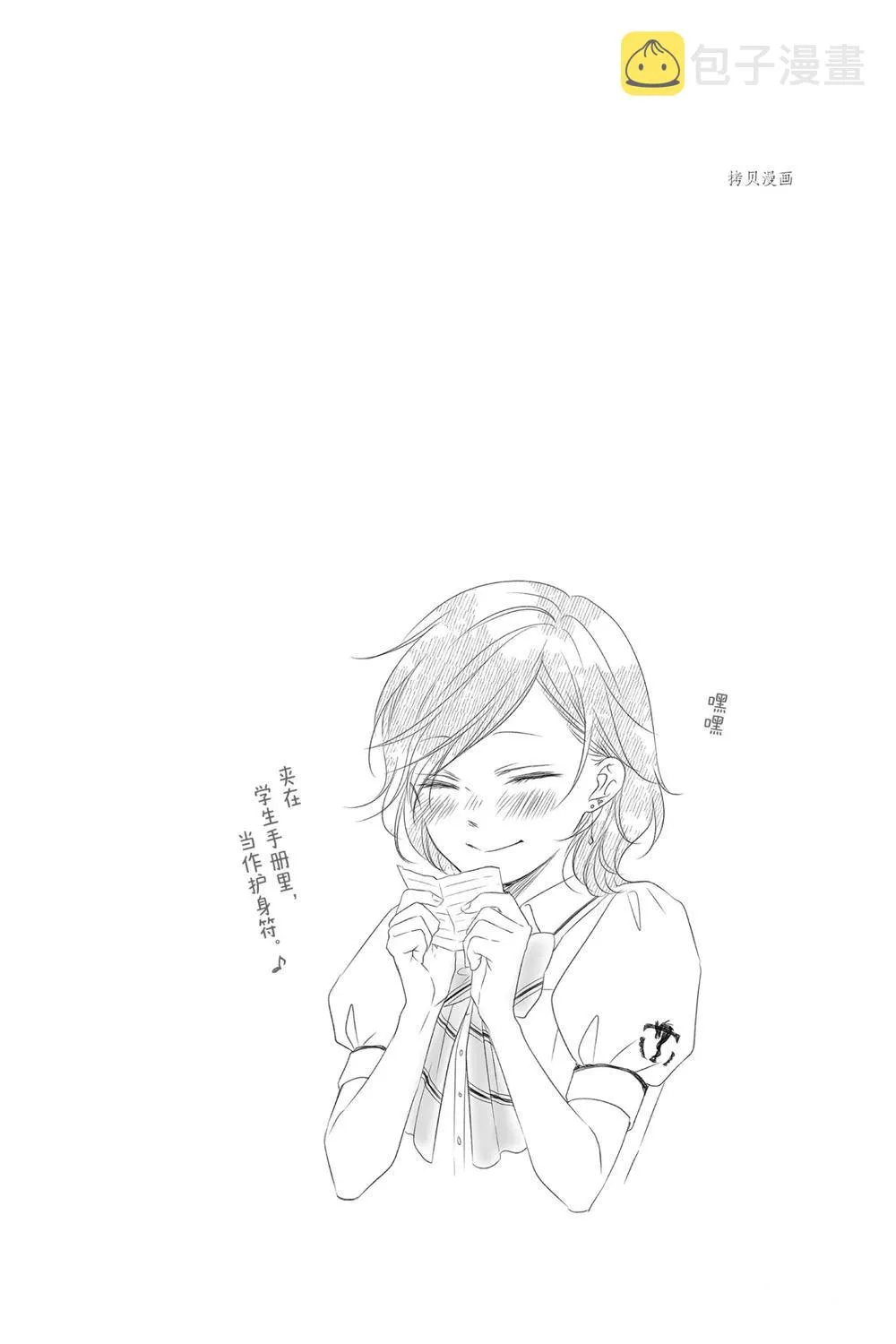 第92话 第31页