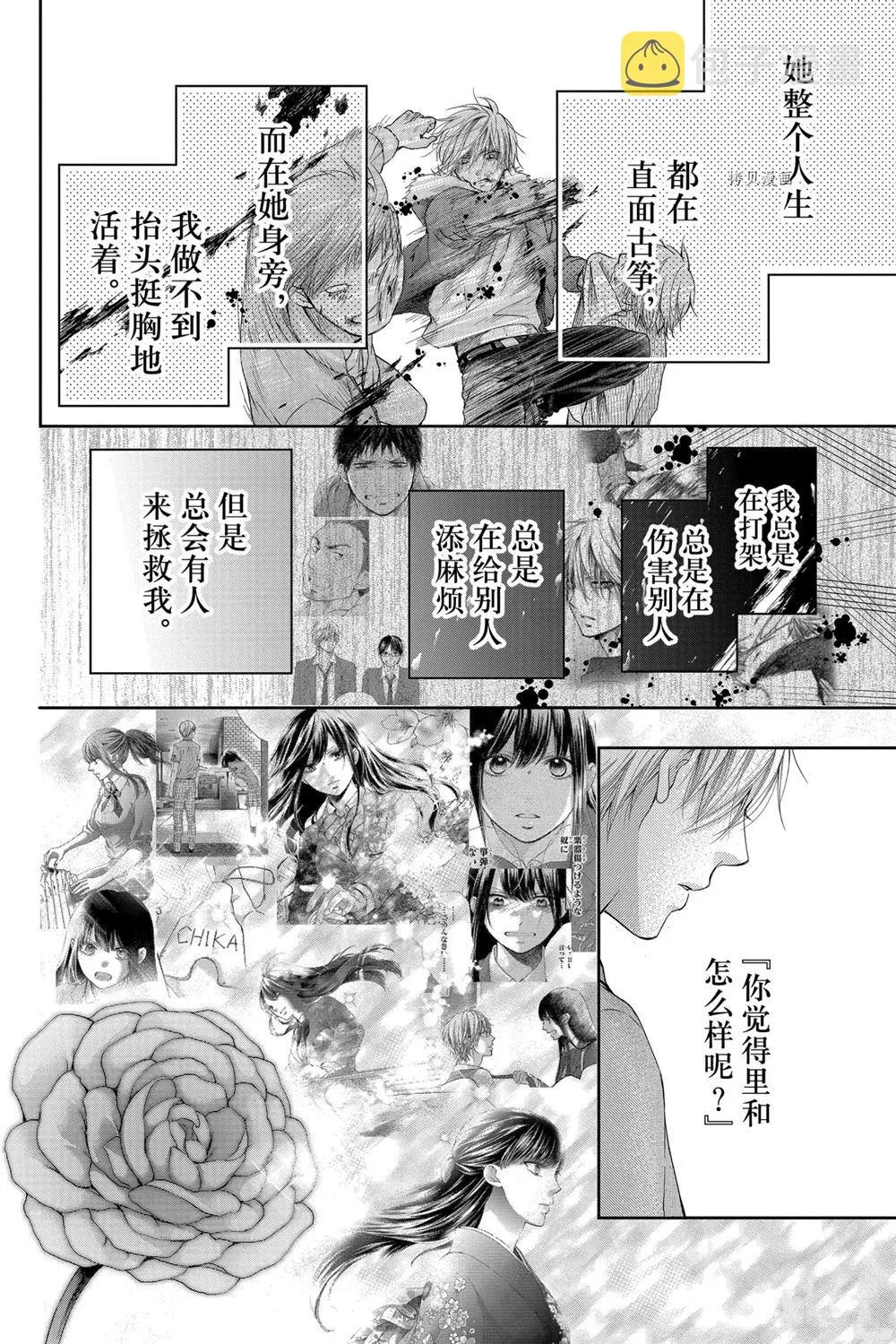 第91话 第18页
