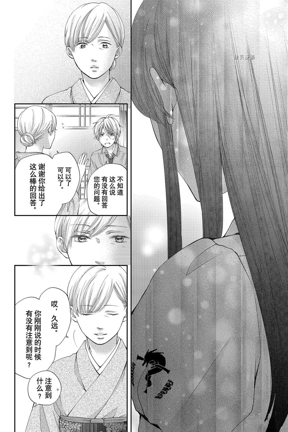 第91话 第24页