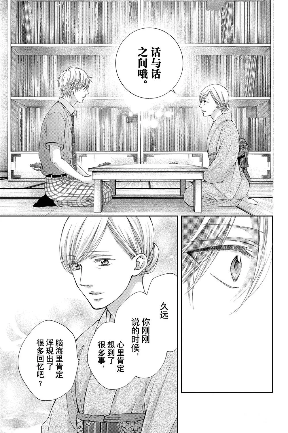 第91话 第25页
