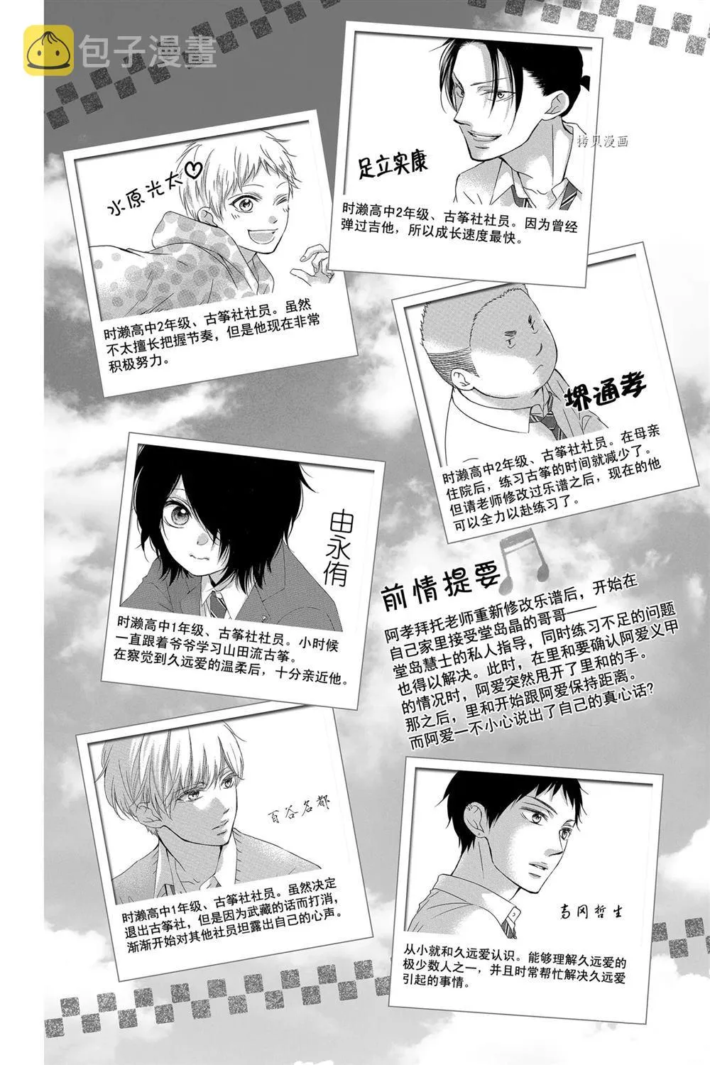 第90话 第3页