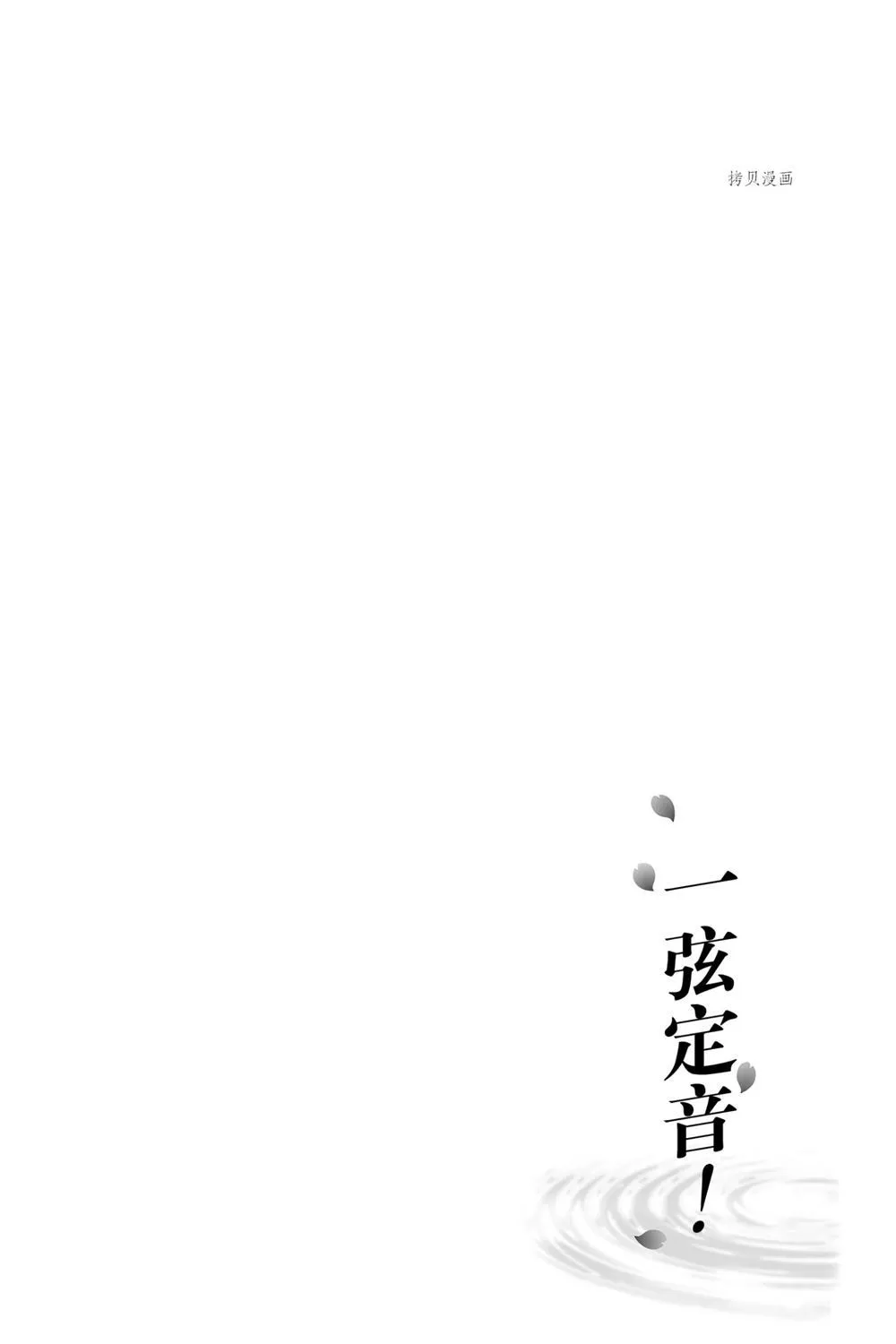 第90话 第6页