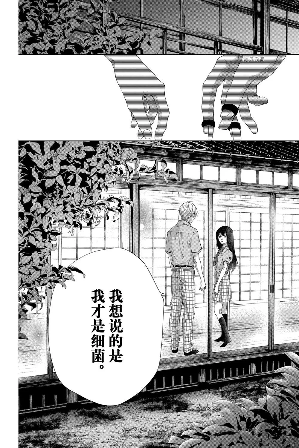 第90话 第9页