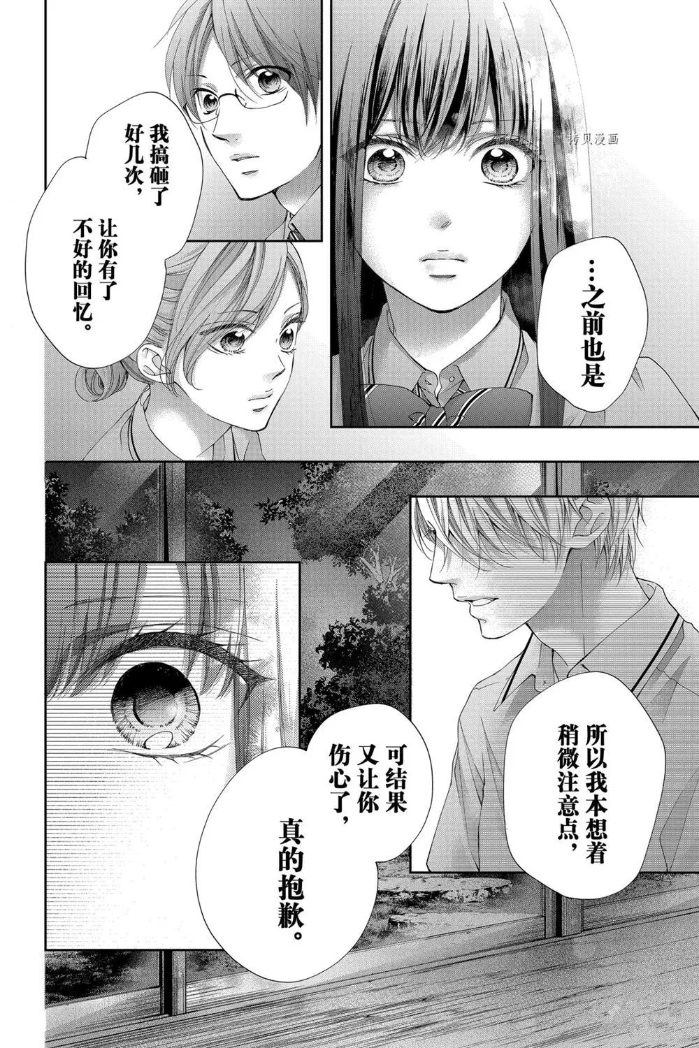 第90话 第10页