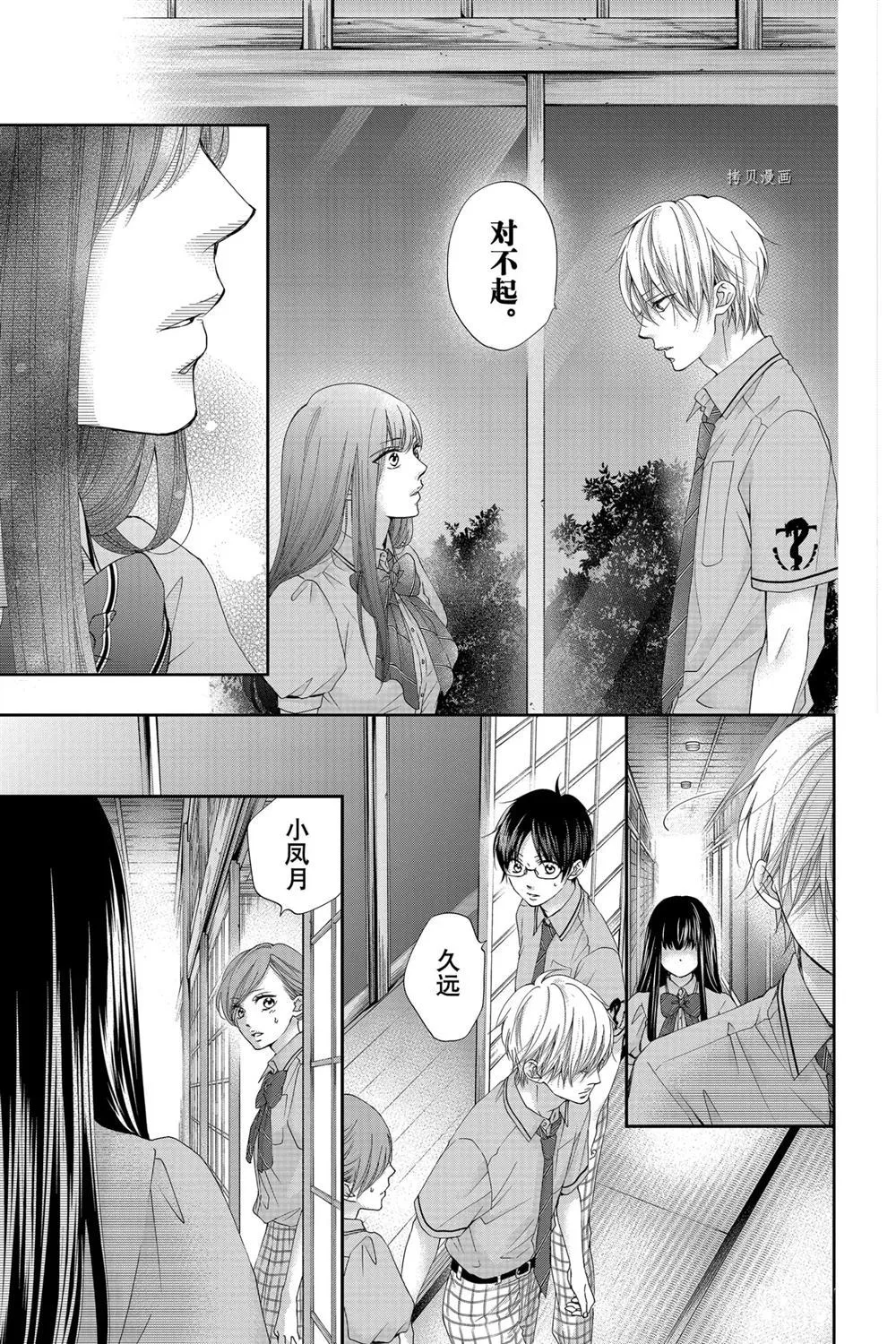 第90话 第11页