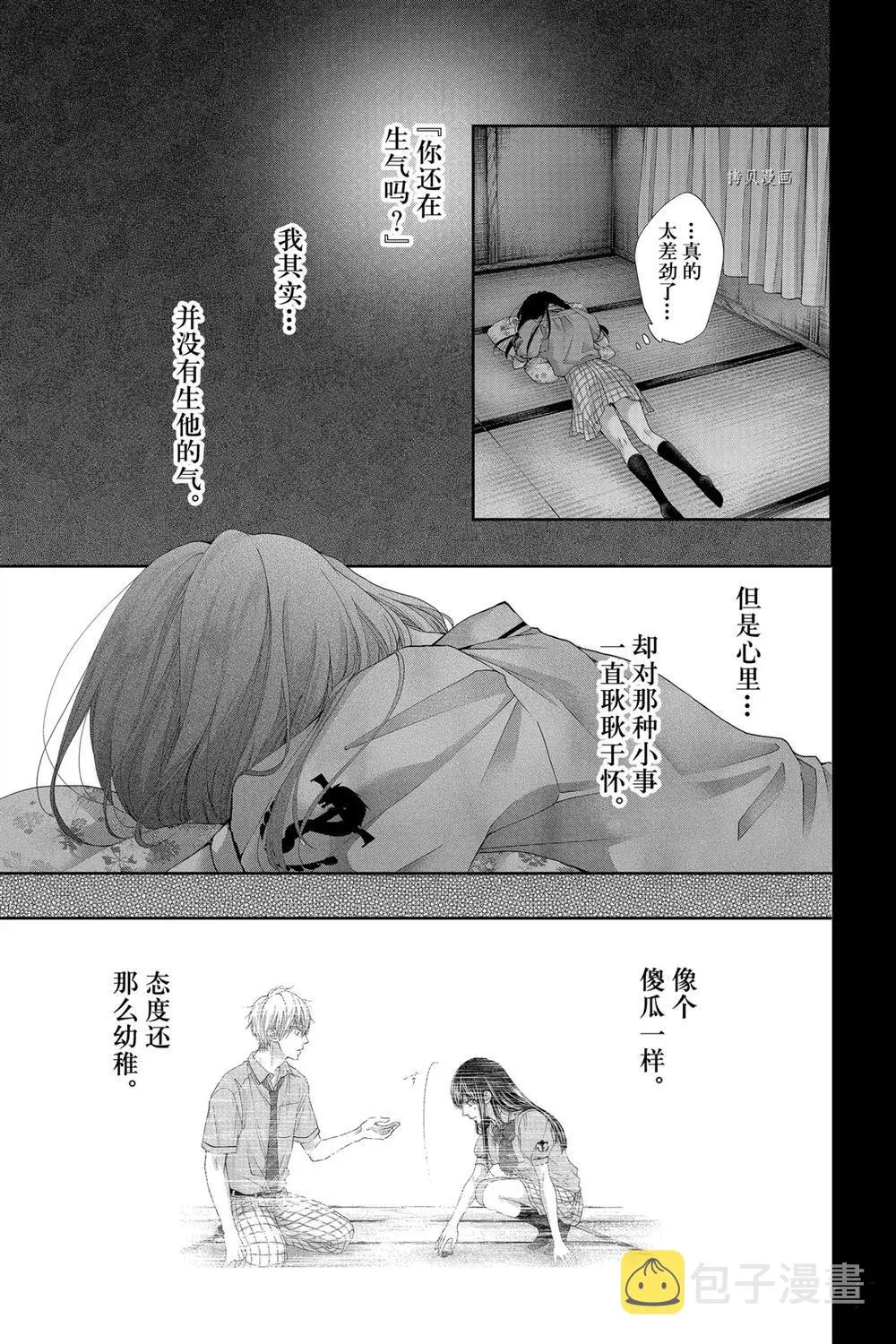 第90话 第13页