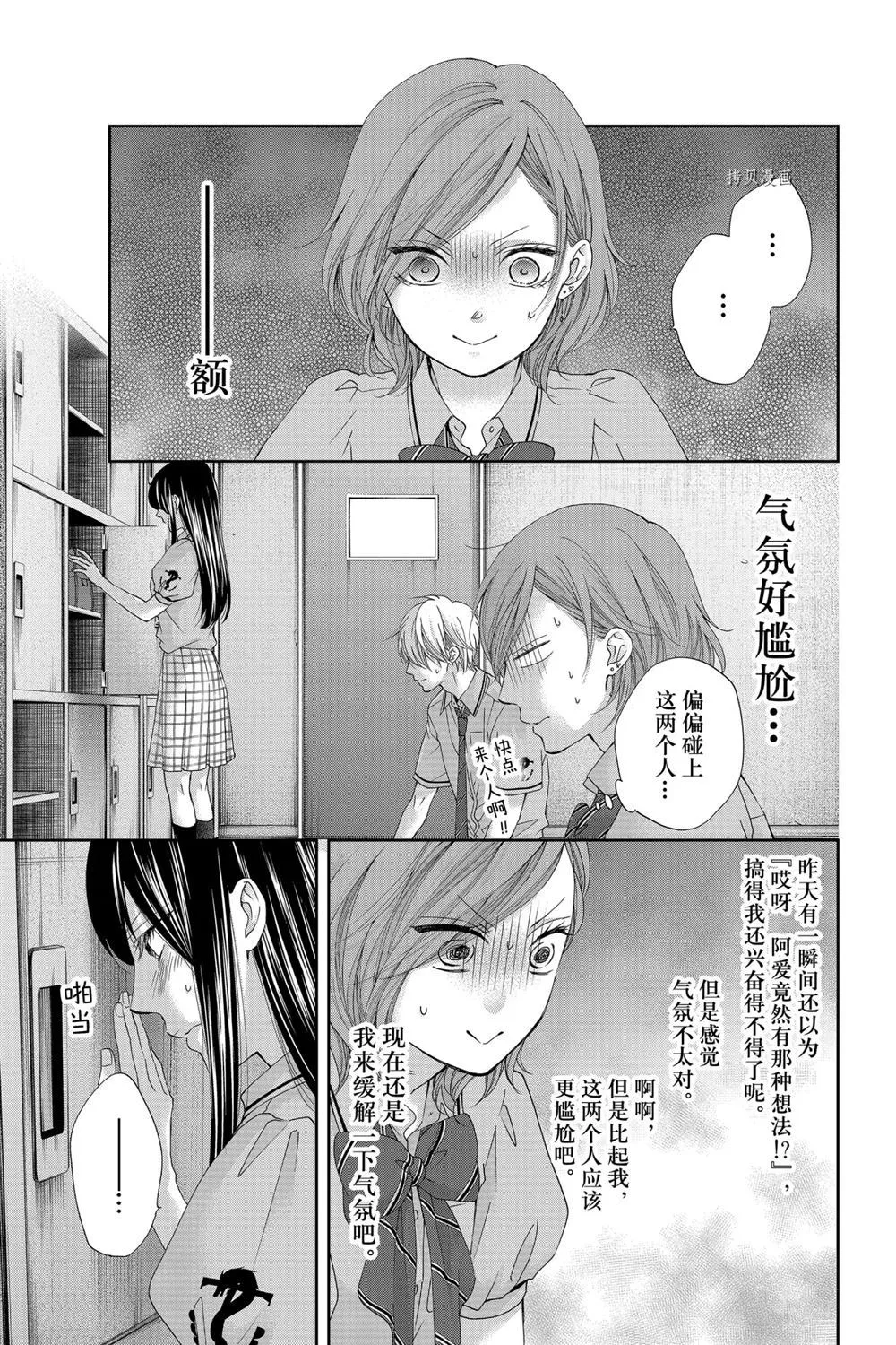 第90话 第19页
