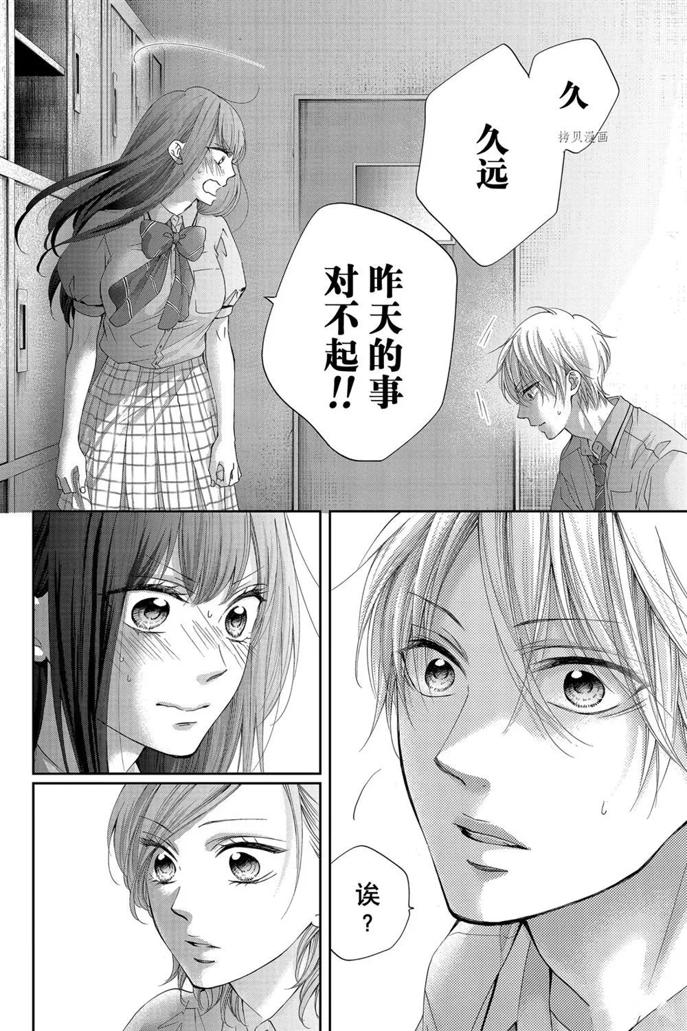 第90话 第20页