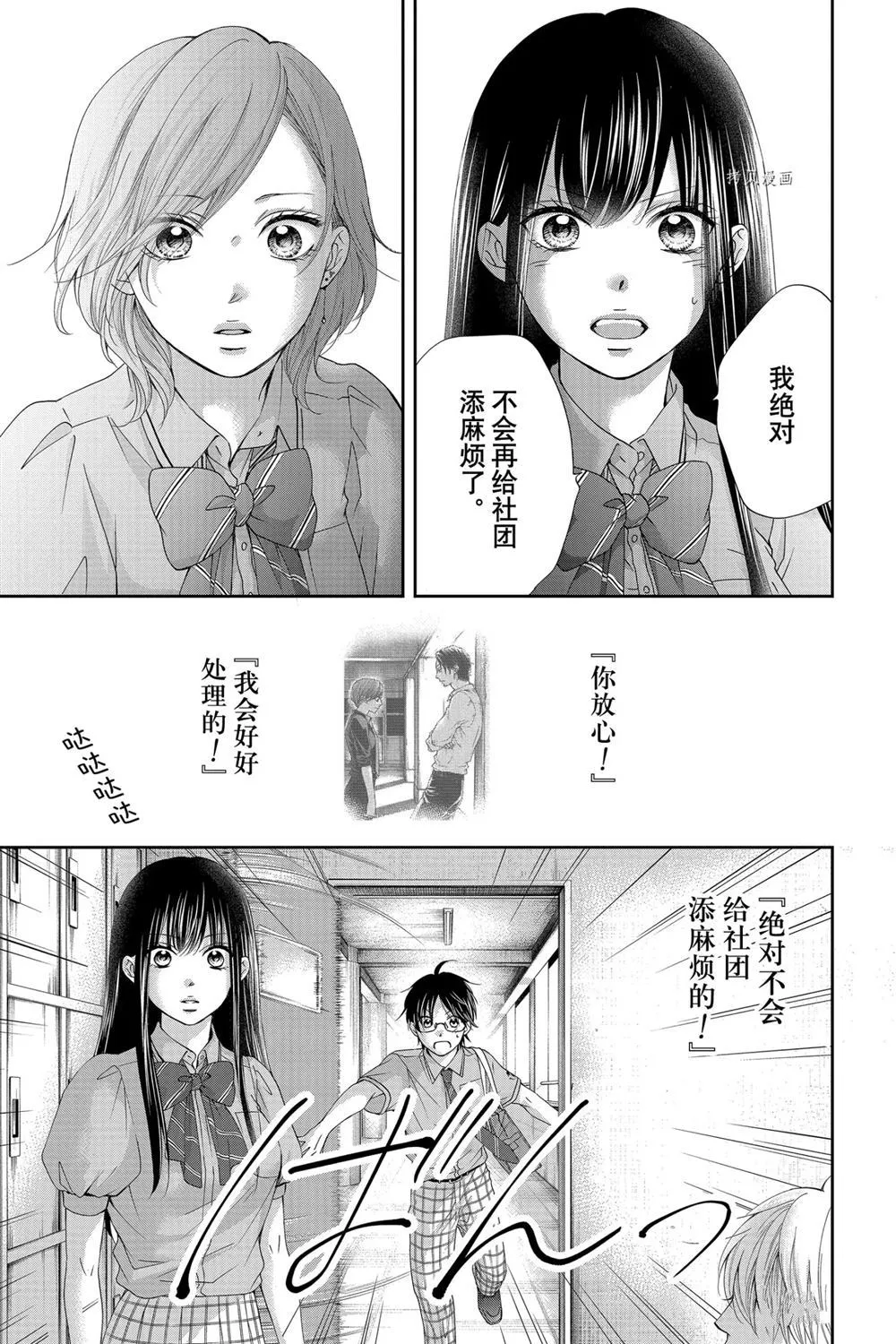 第90话 第23页