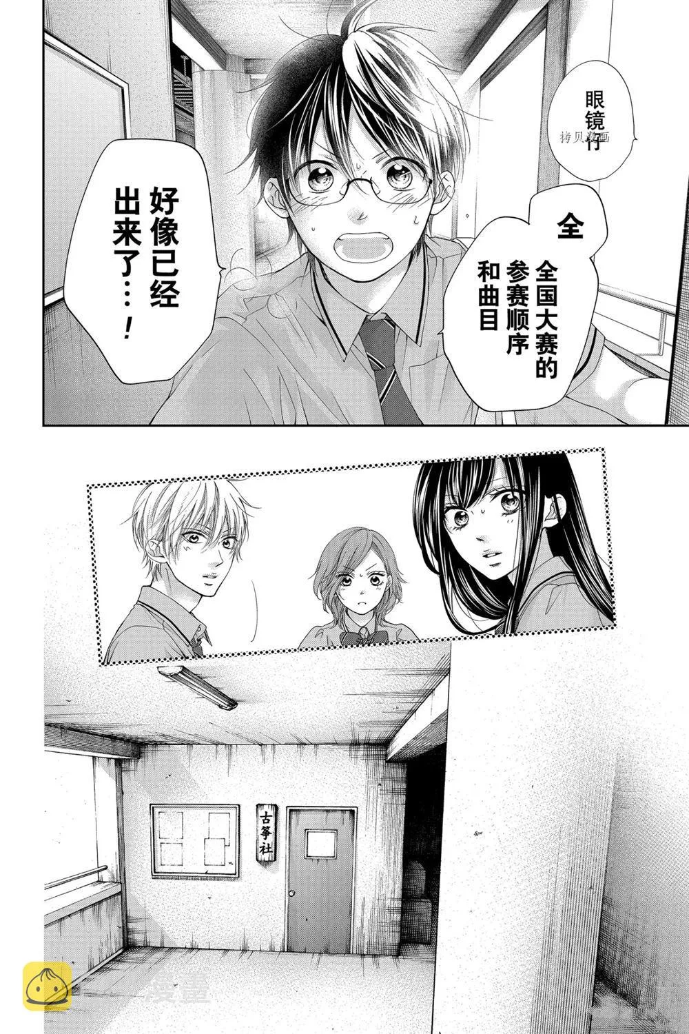 第90话 第24页