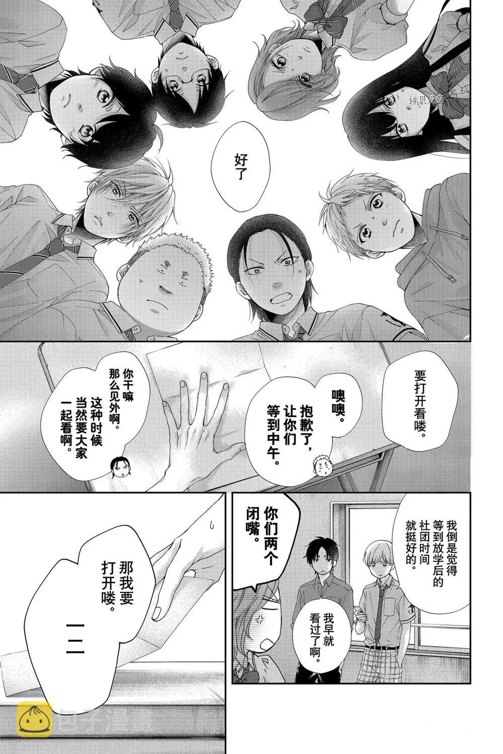 第90话 第25页