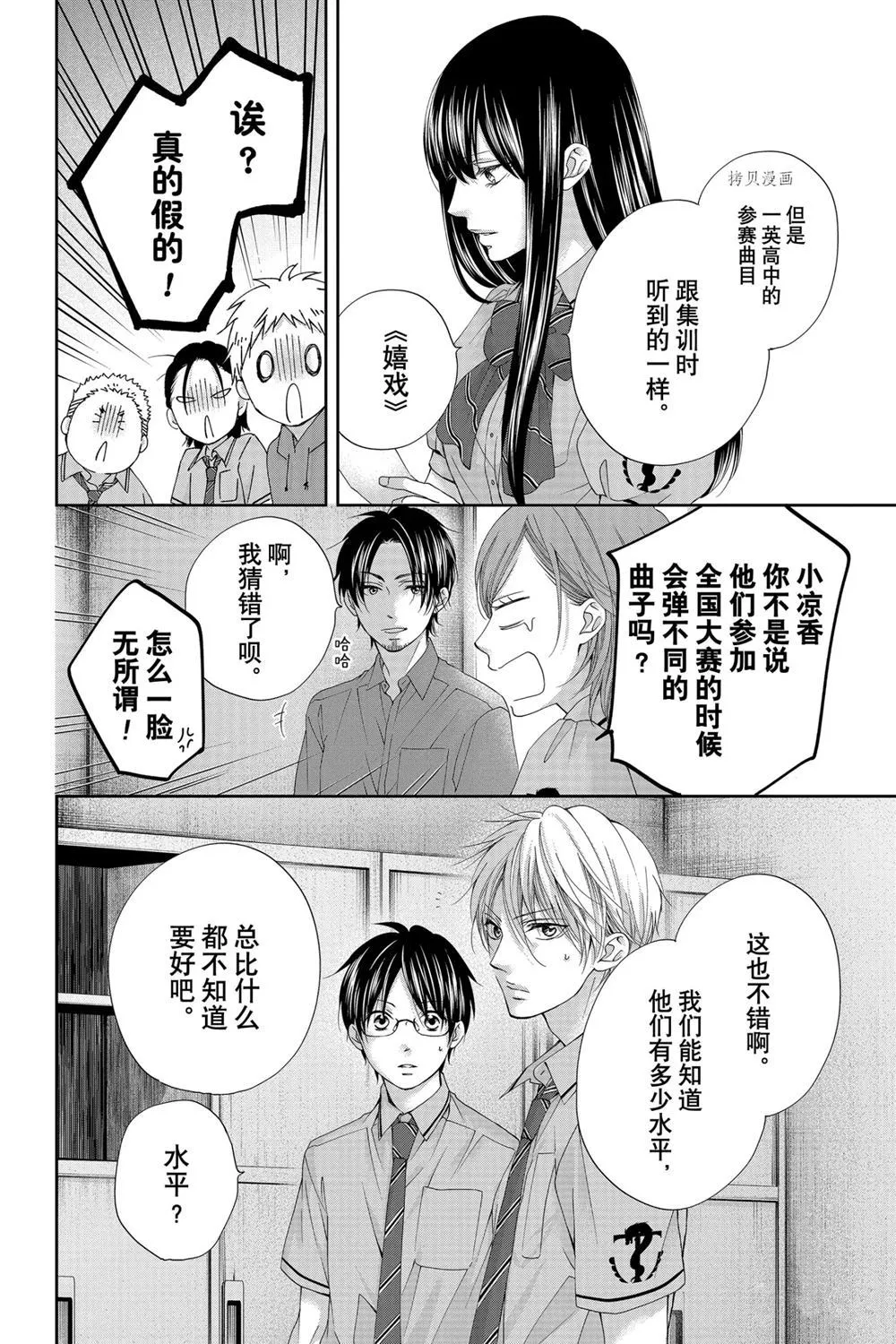 第90话 第28页