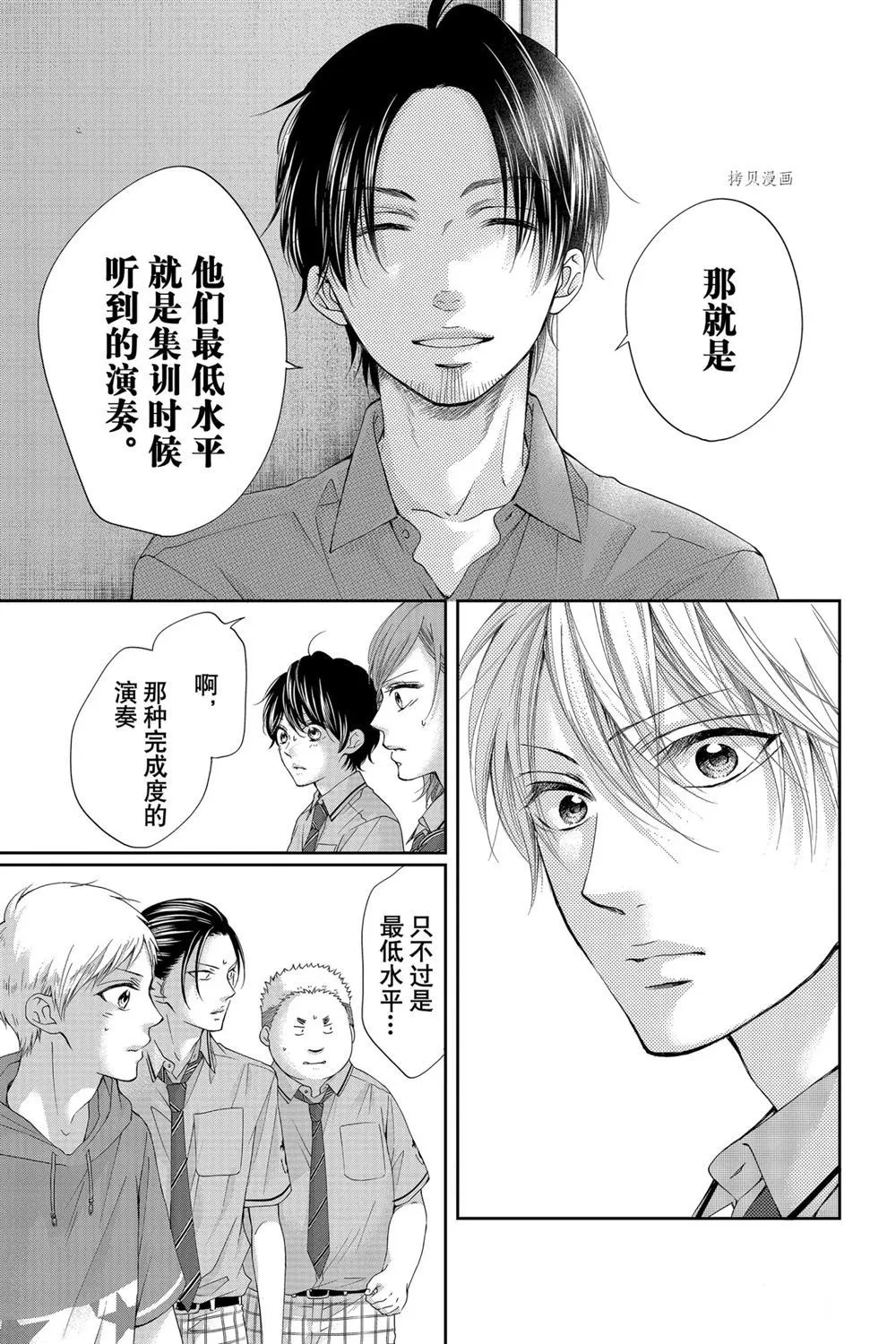 第90话 第29页