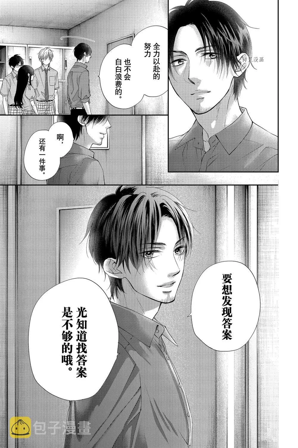 第90话 第30页