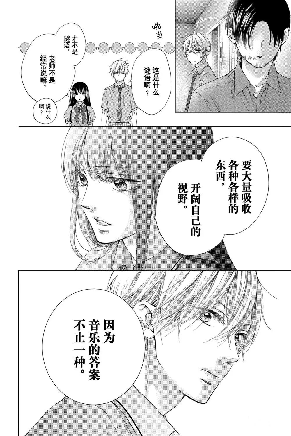 第90话 第31页