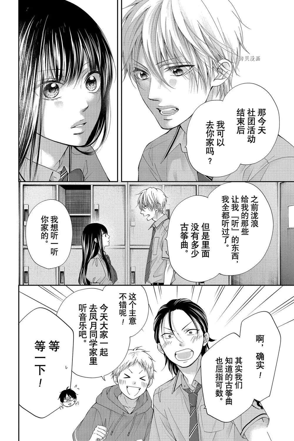 第90话 第33页