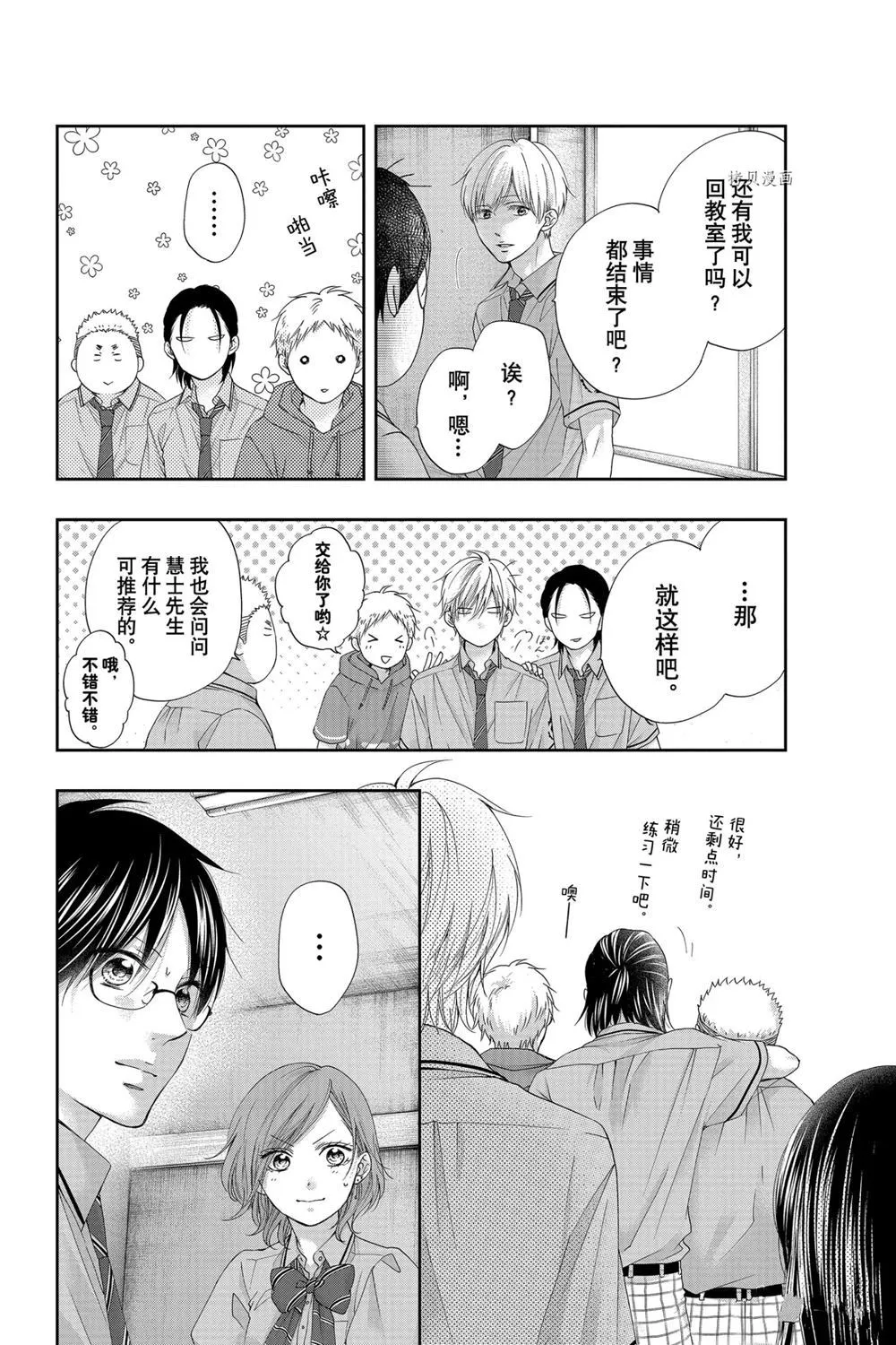 第90话 第35页