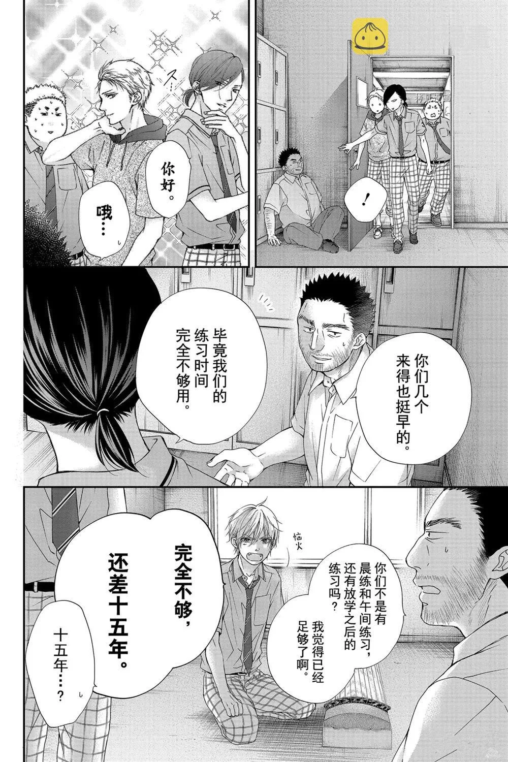 第89话 第2页