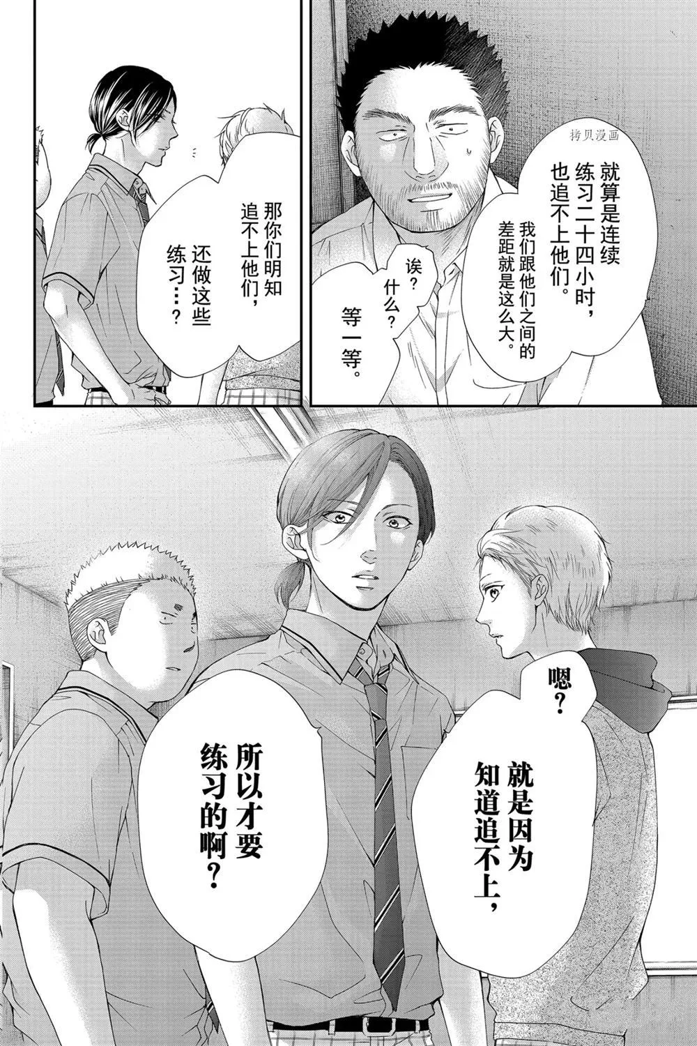 第89话 第4页