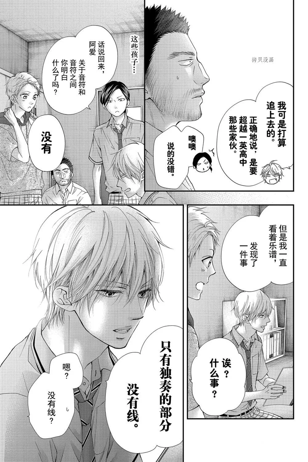 第89话 第5页