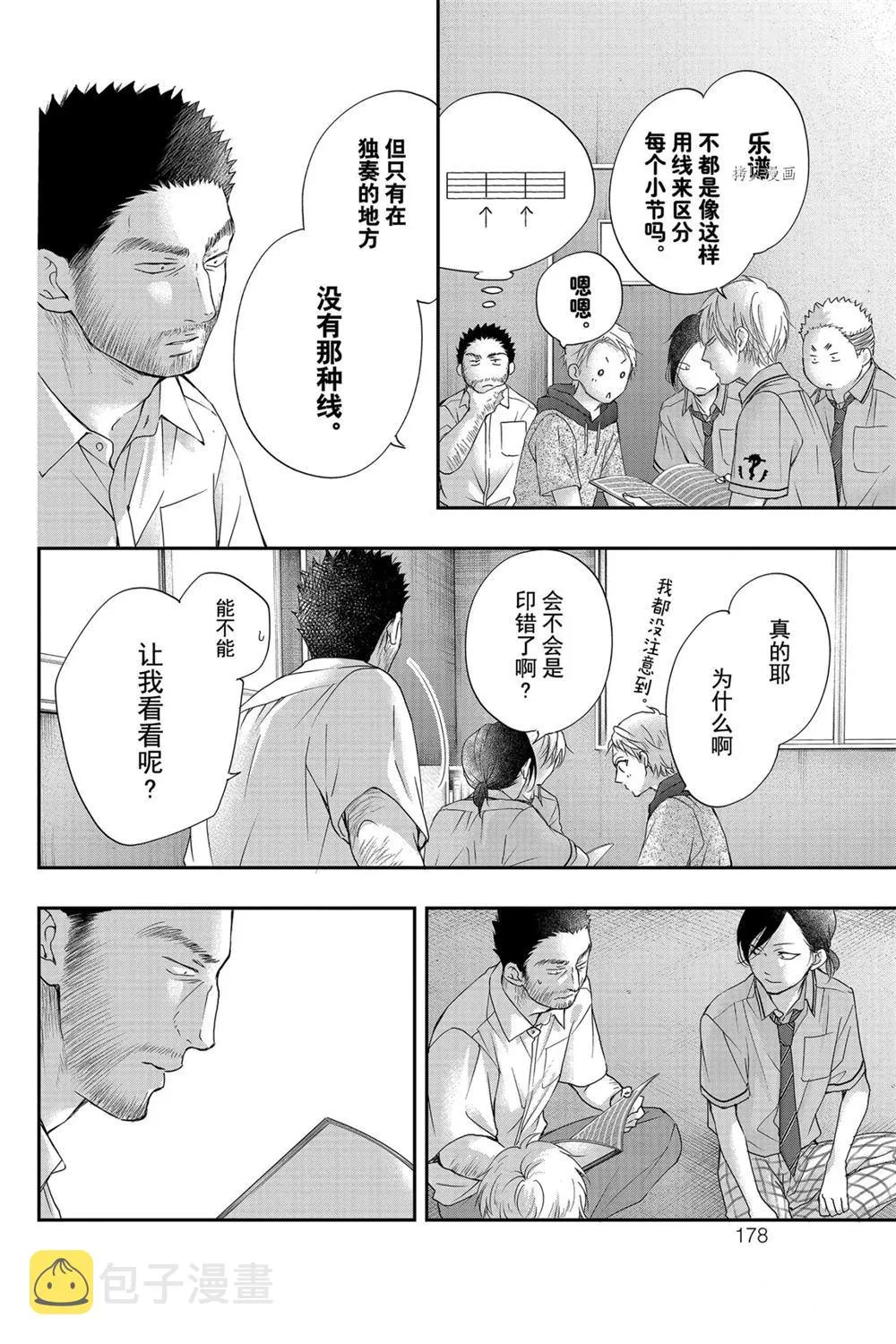 第89话 第6页