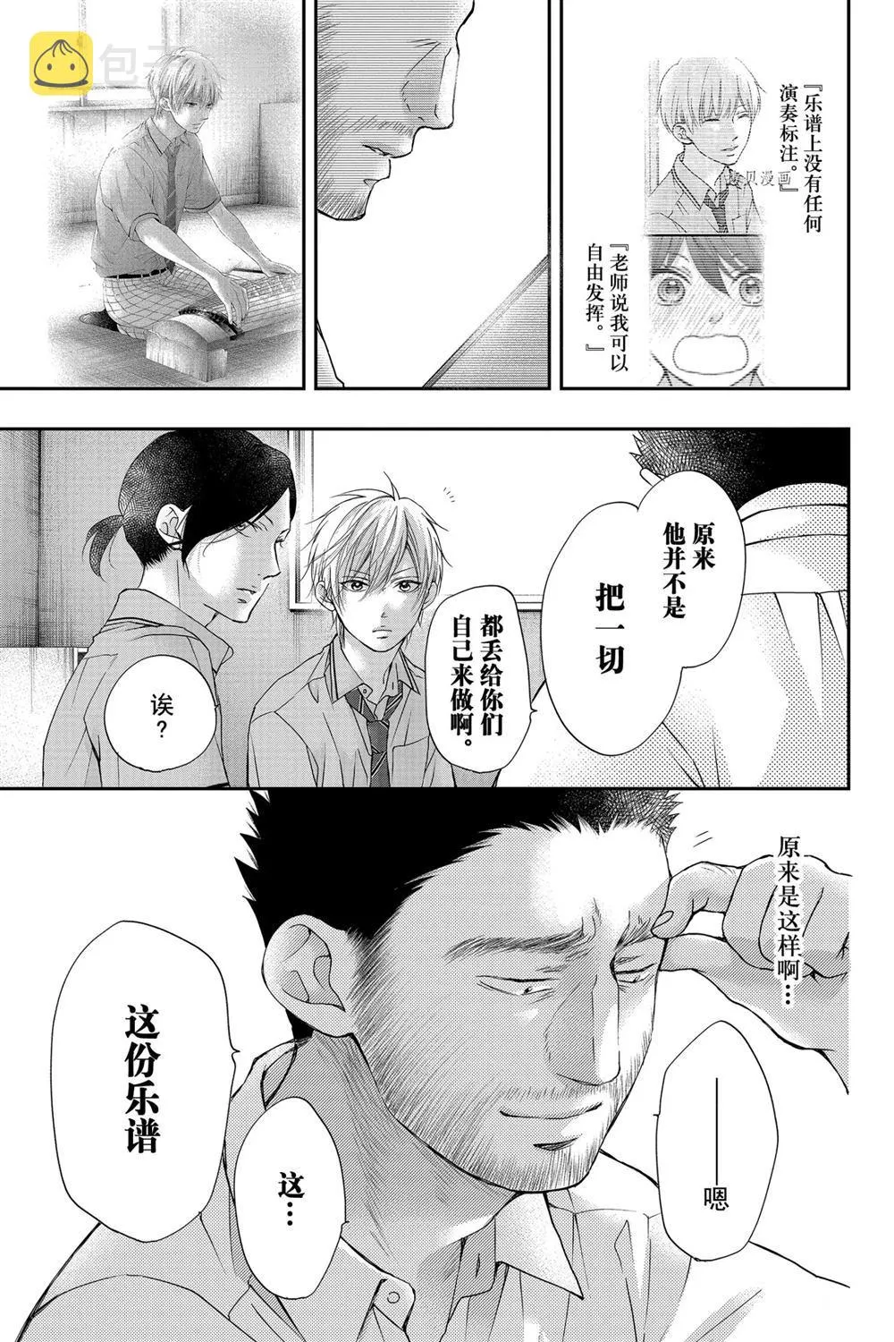 第89话 第7页