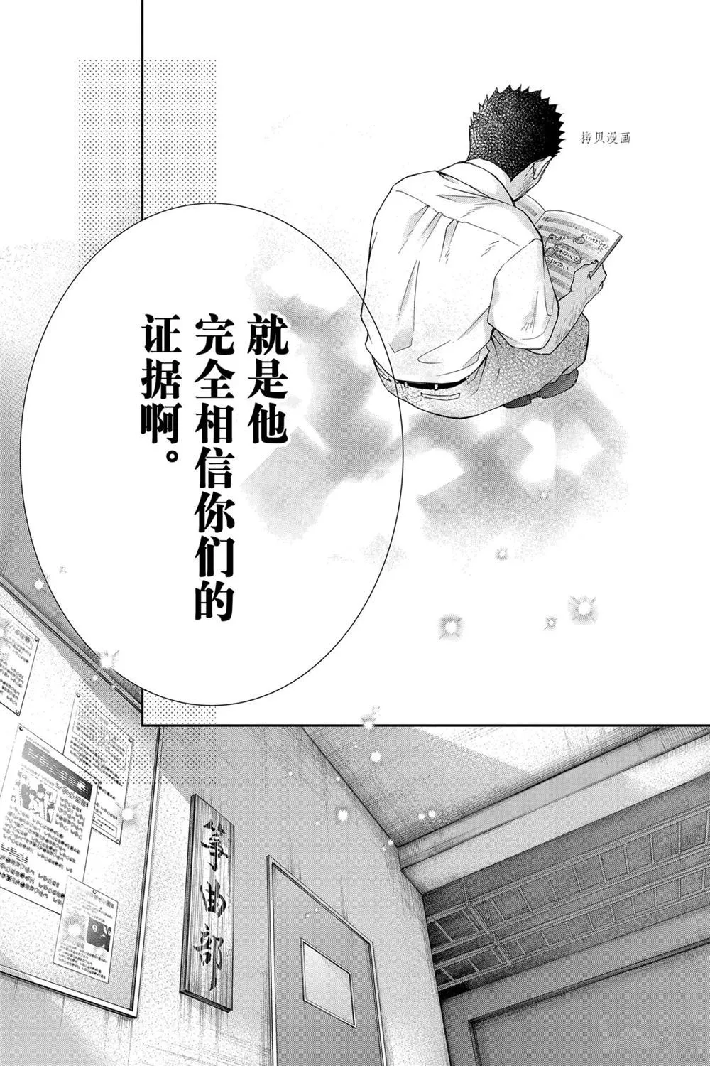 第89话 第8页
