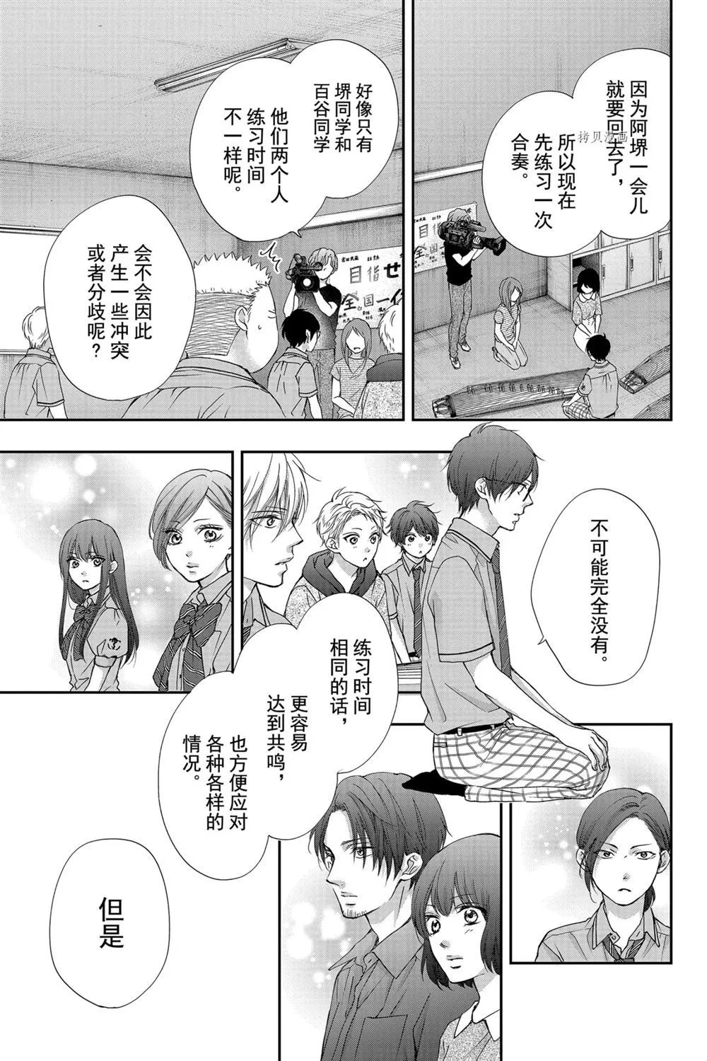 第89话 第9页