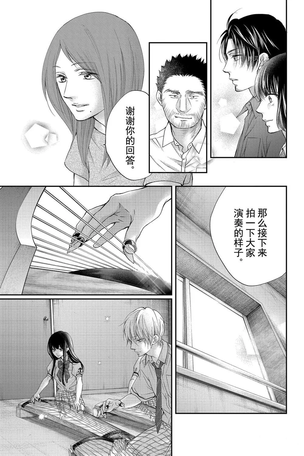第89话 第11页