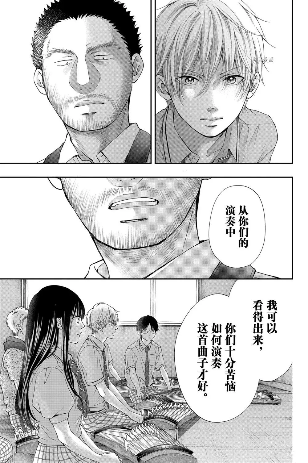 第89话 第17页
