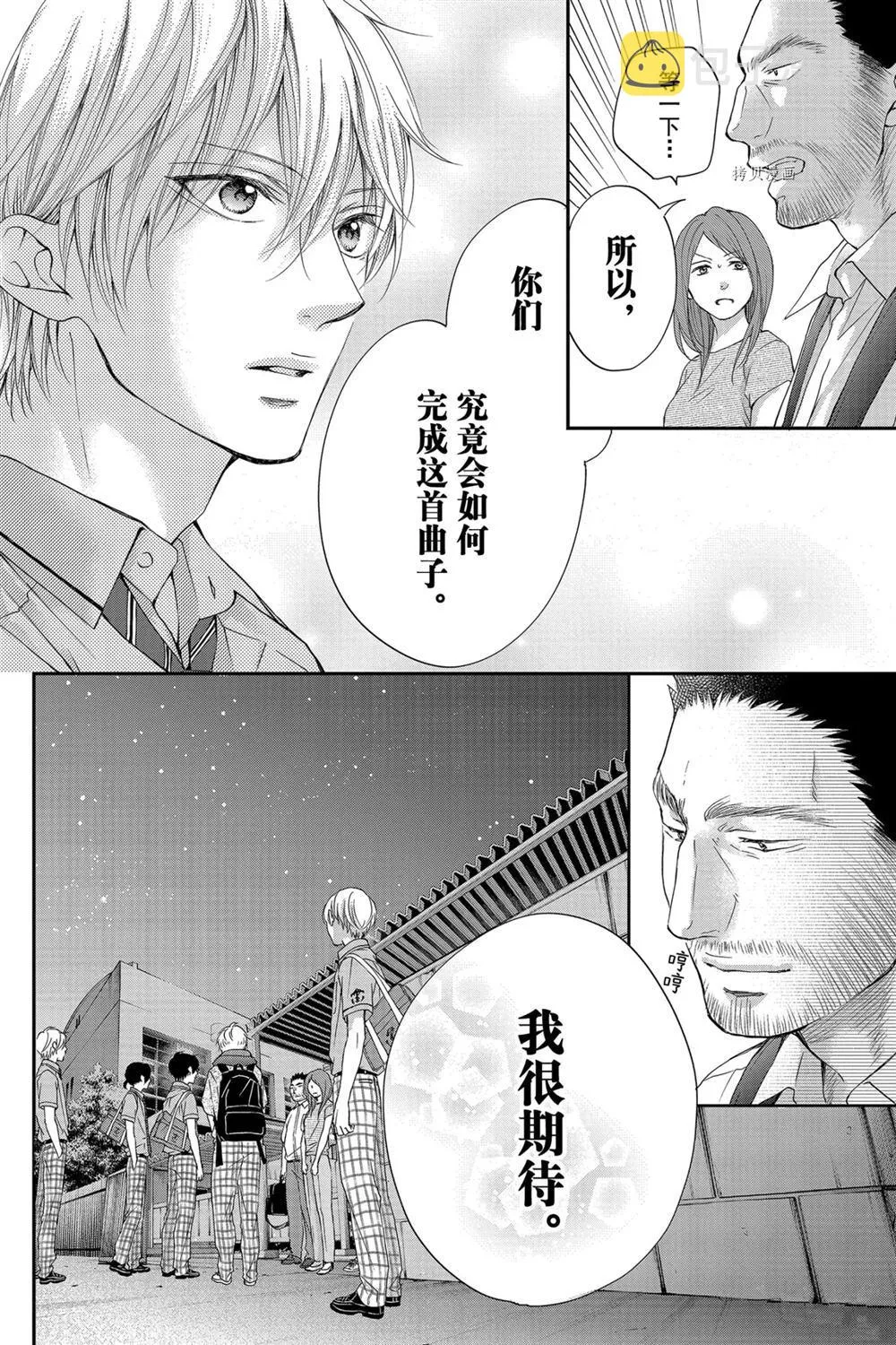 第89话 第18页