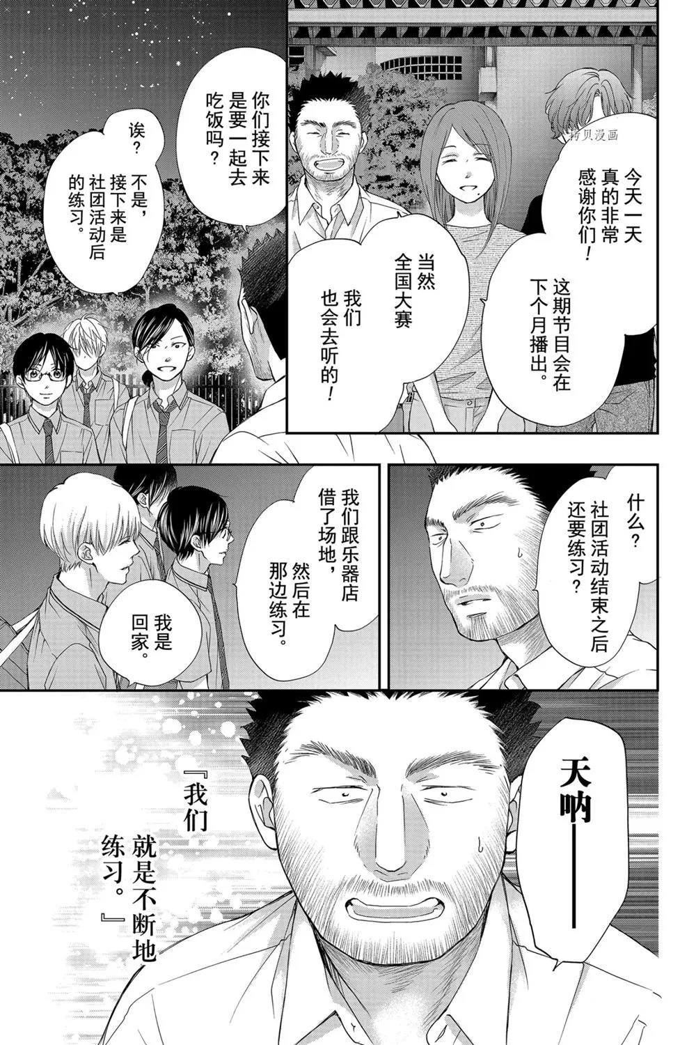 第89话 第19页