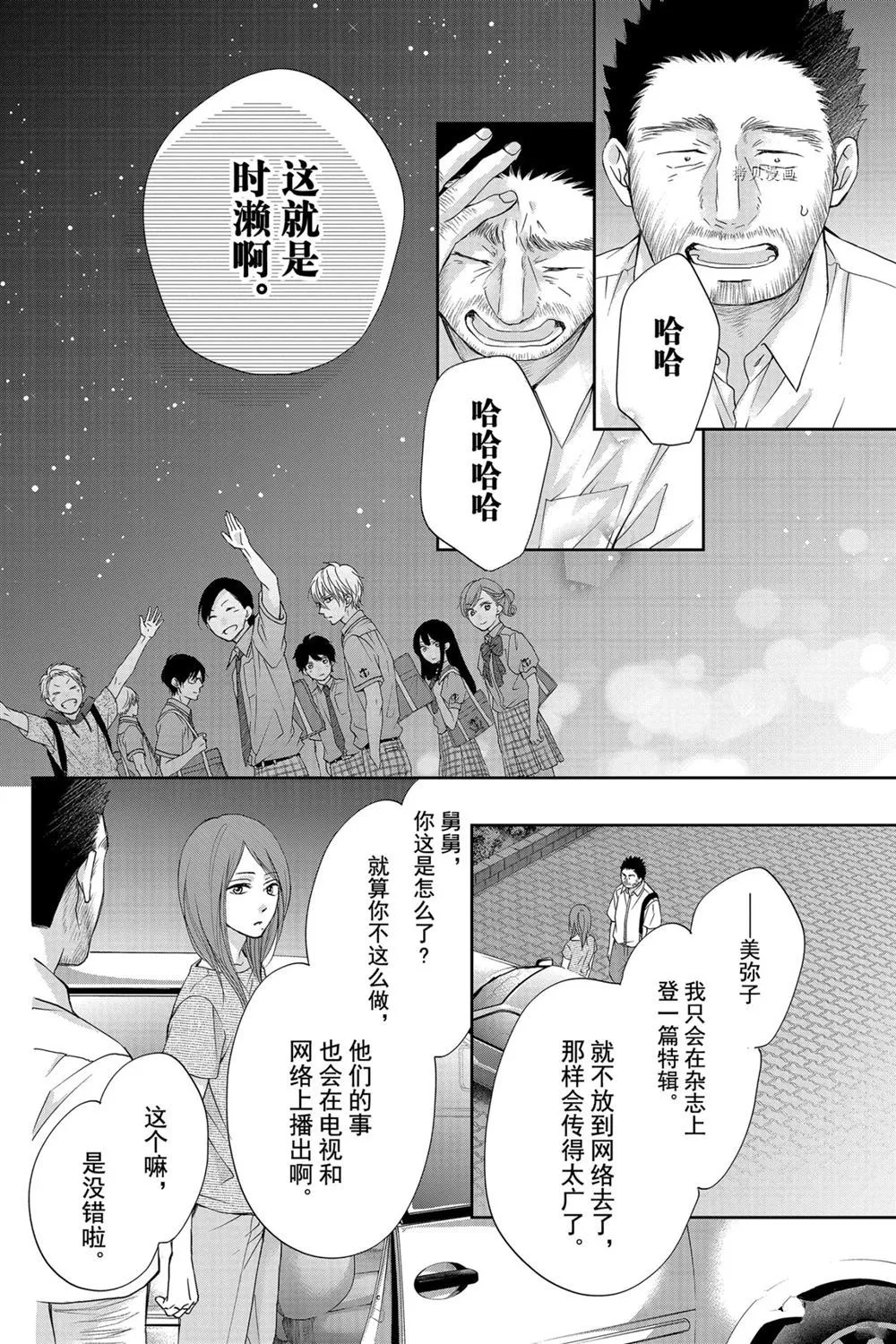 第89话 第20页