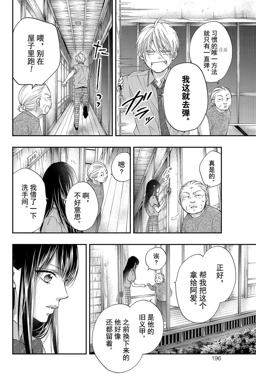 第89话 第24页