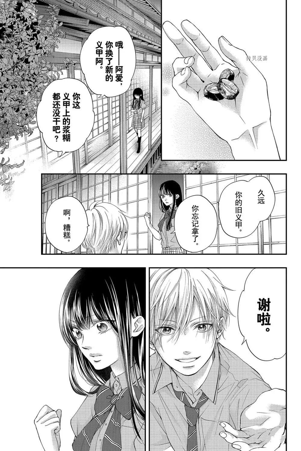 第89话 第25页