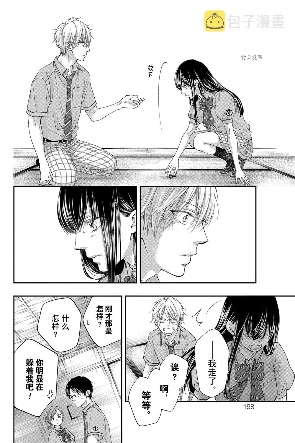 第89话 第26页