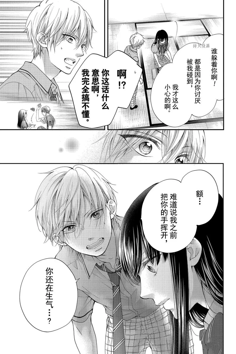 第89话 第27页
