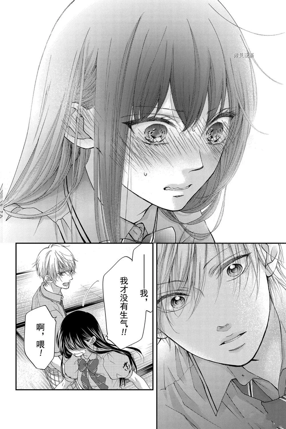 第89话 第28页