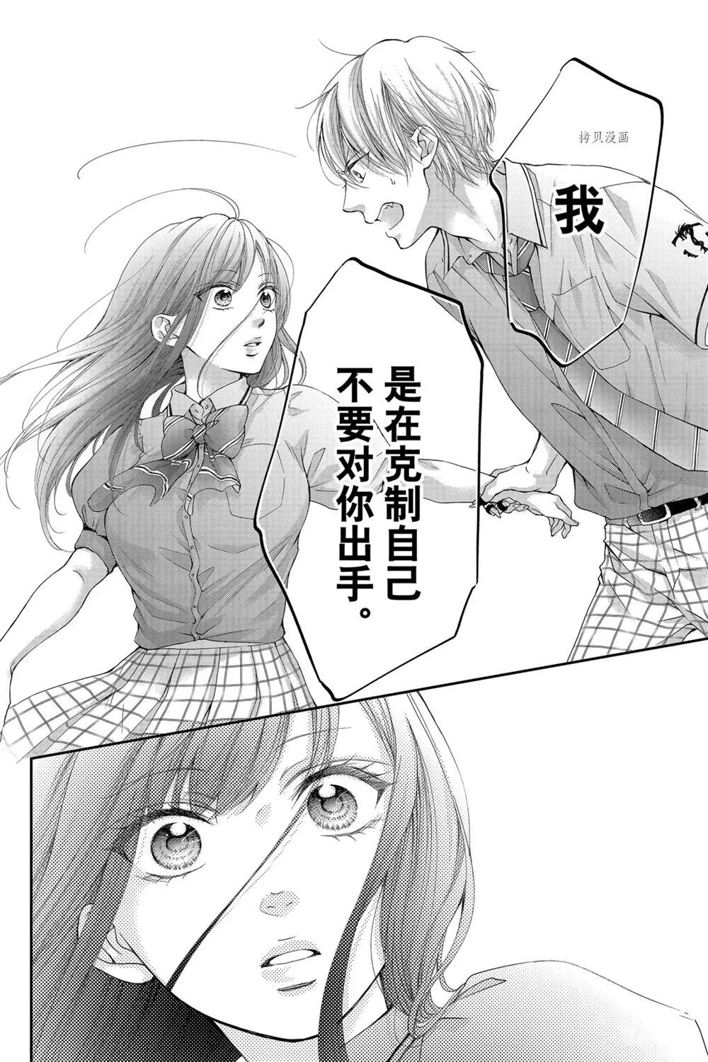 第89话 第30页