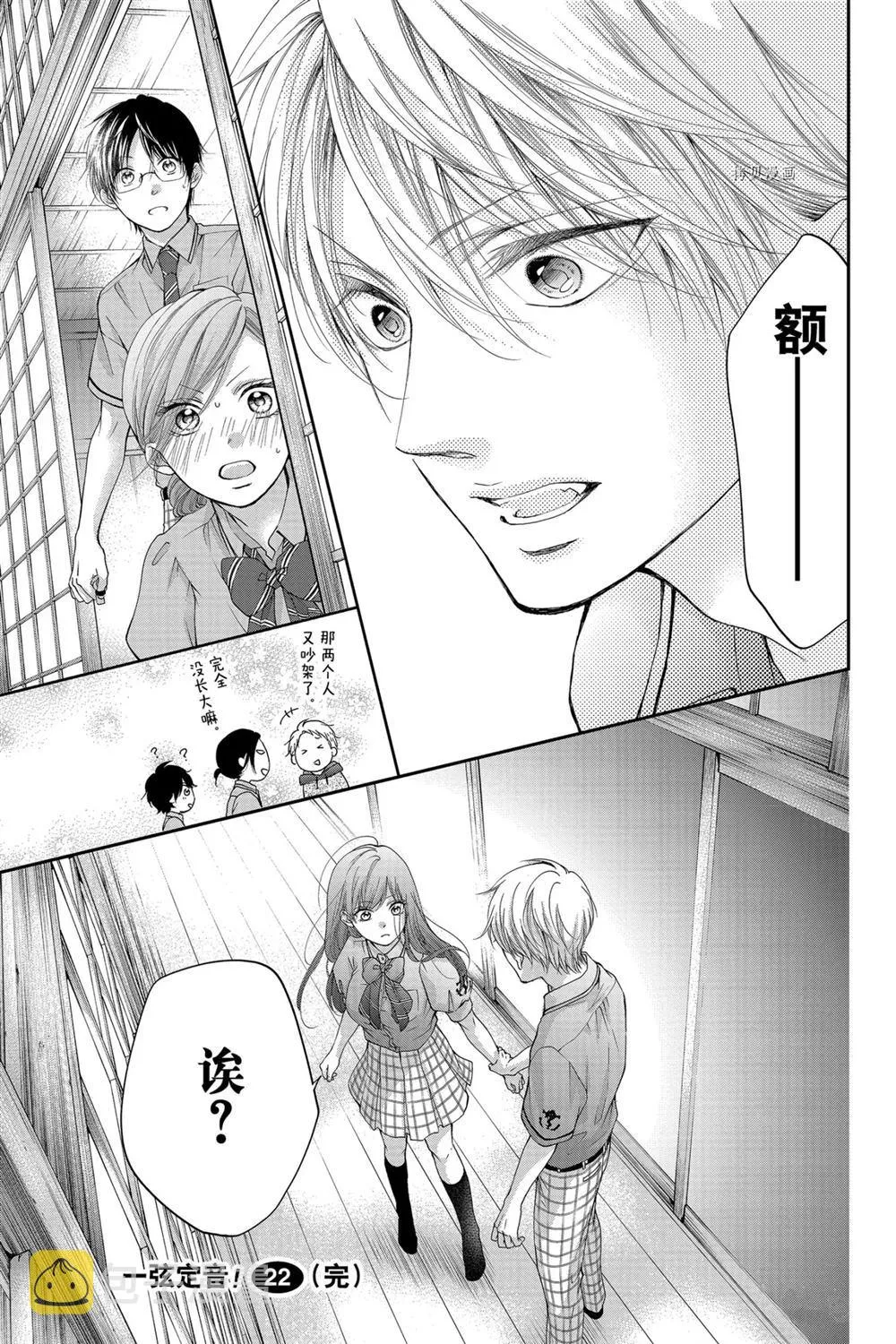 第89话 第31页