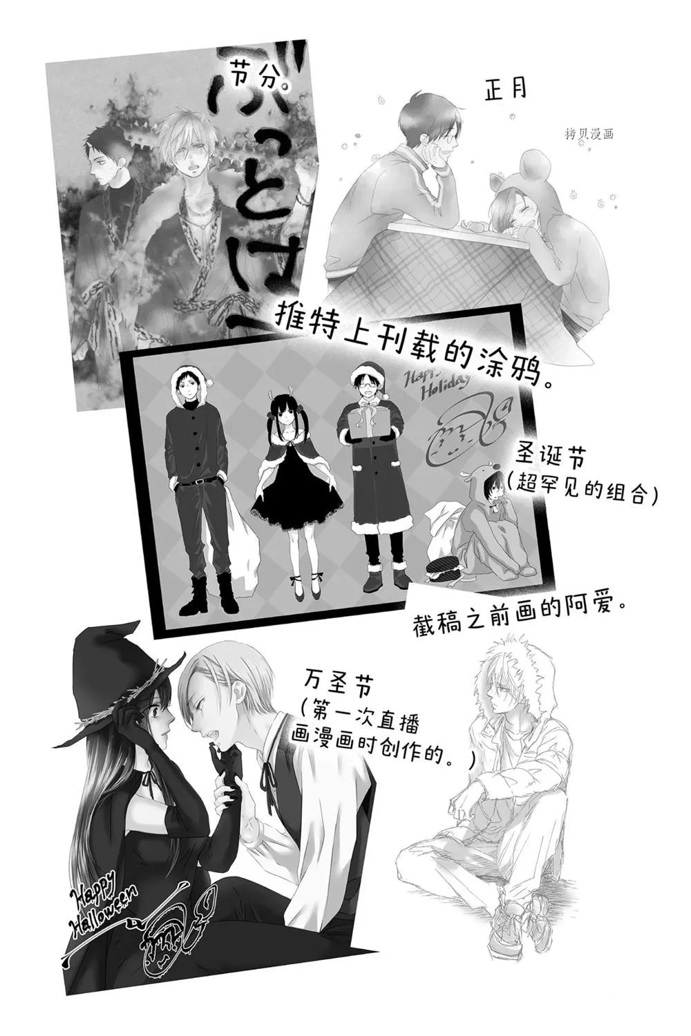 第89话 第32页