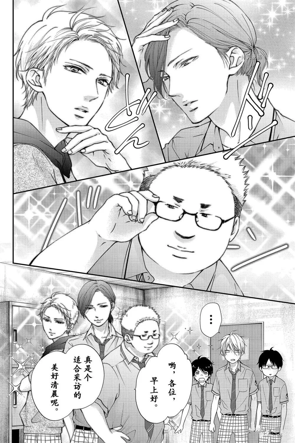 第88话 第2页