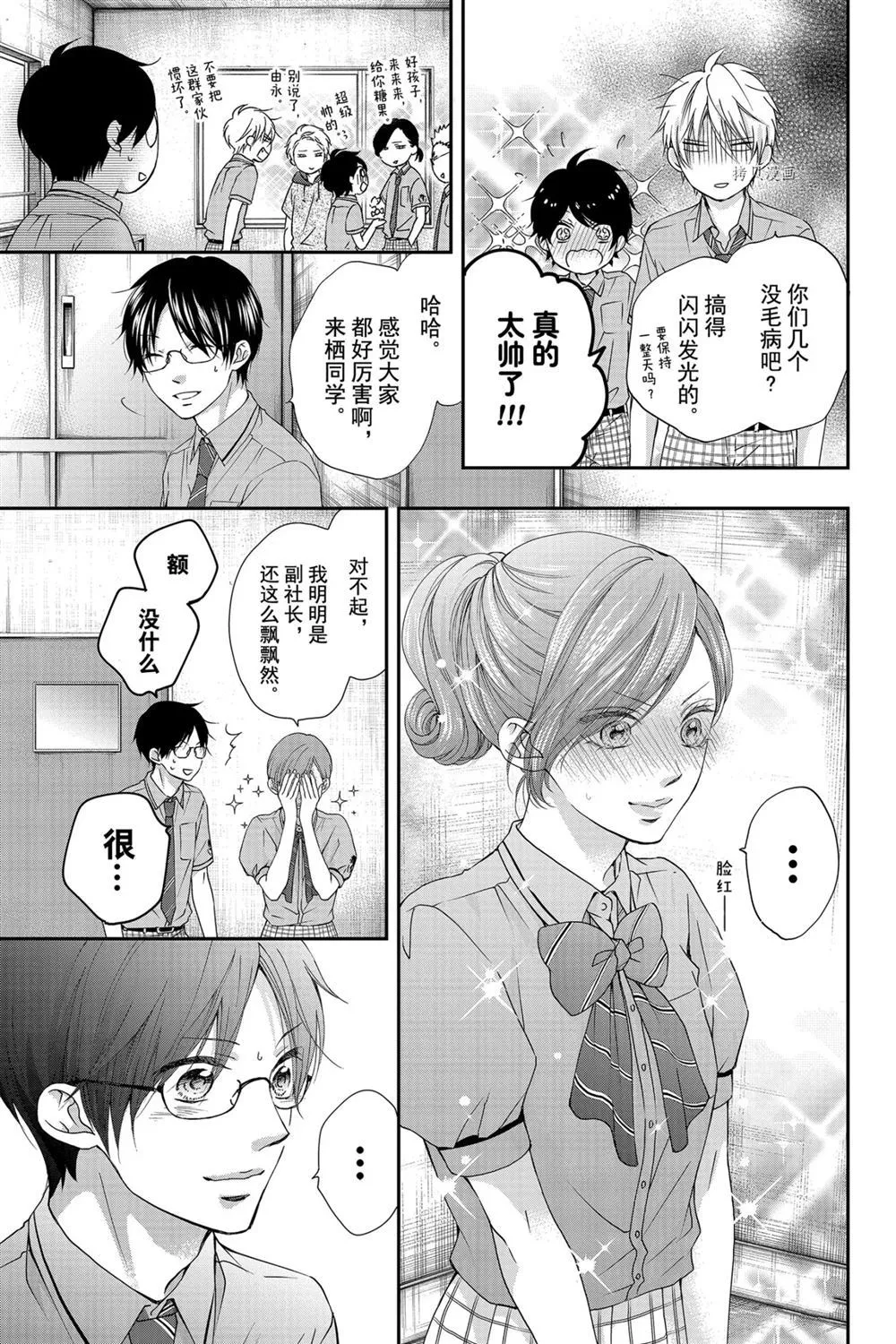 第88话 第3页