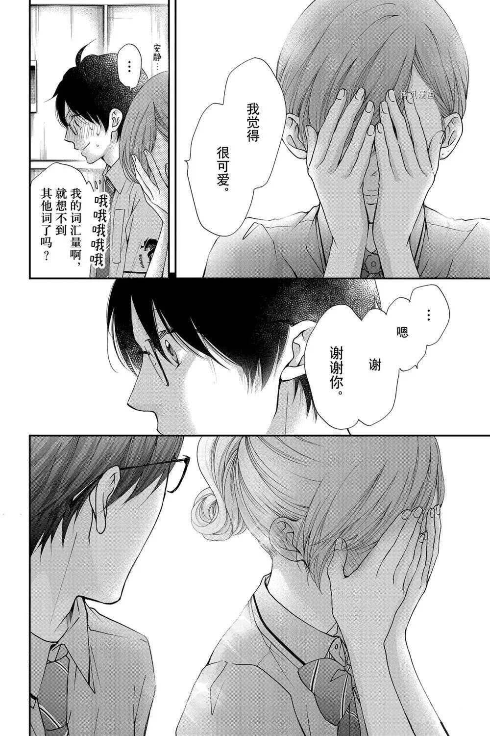 第88话 第4页
