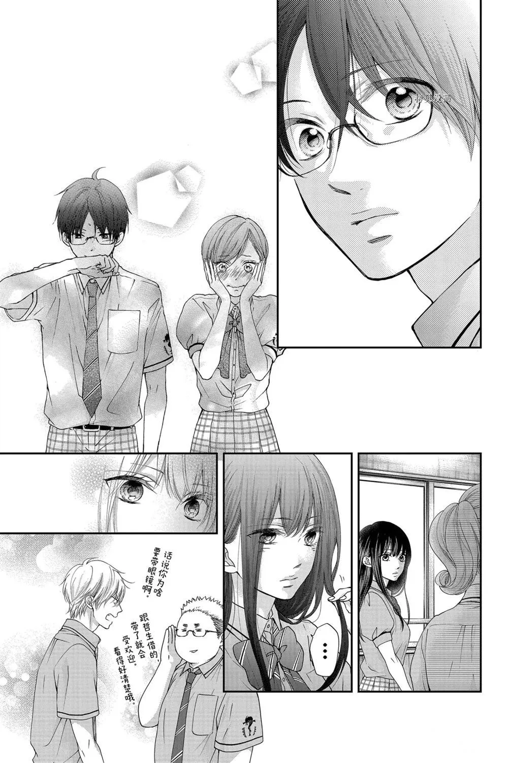 第88话 第5页