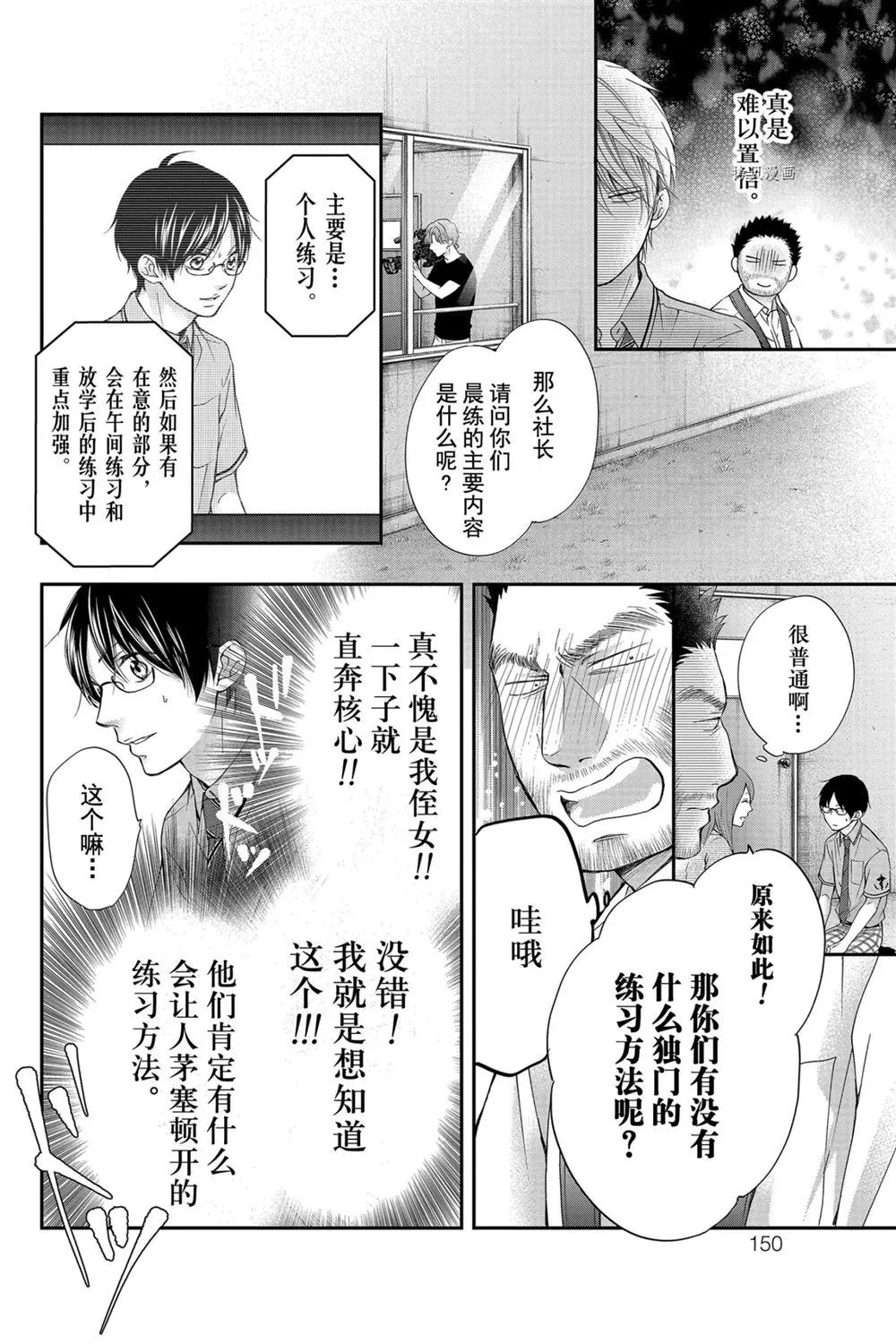 第88话 第10页