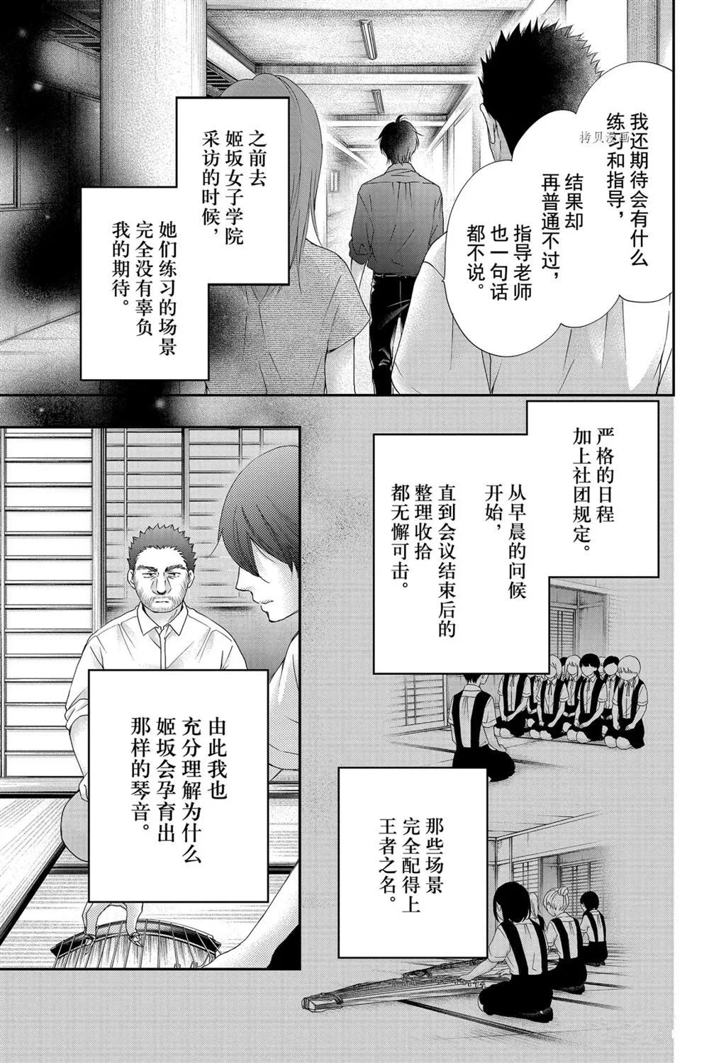 第88话 第15页