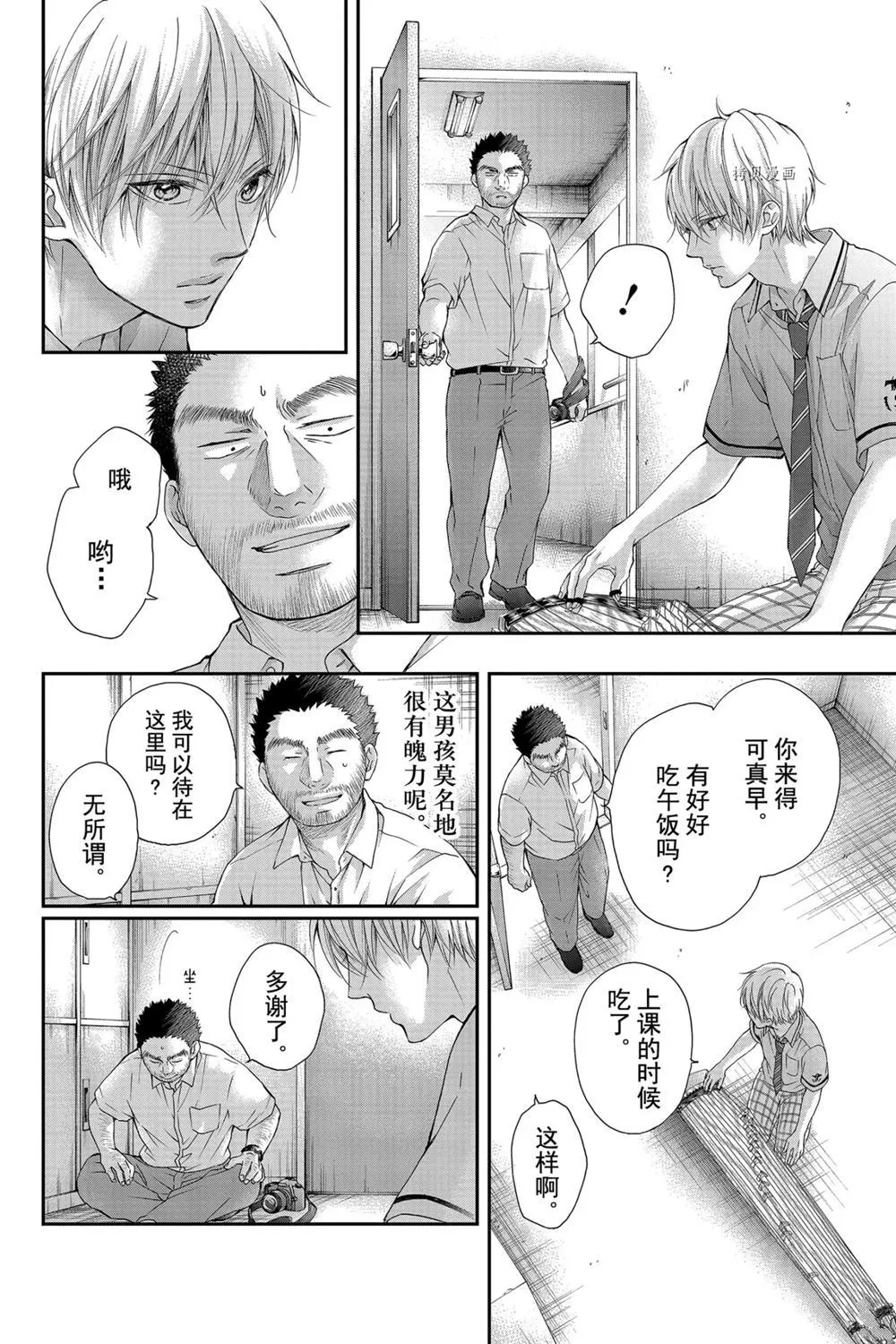第88话 第22页